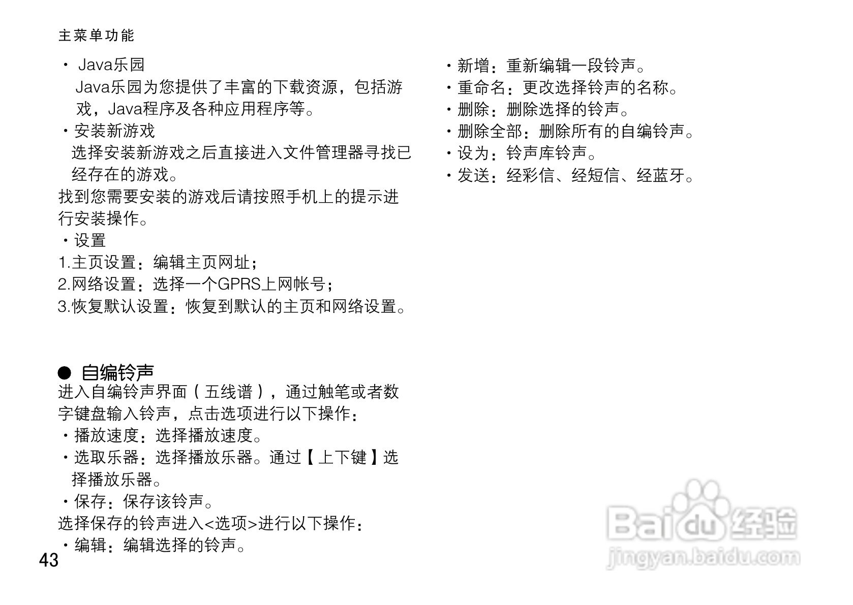 OPPO手机F19型说明书:[5]