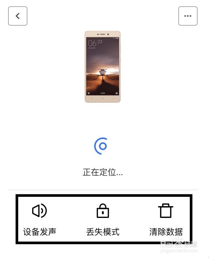 怎么在别的设备查找自己的小米手机