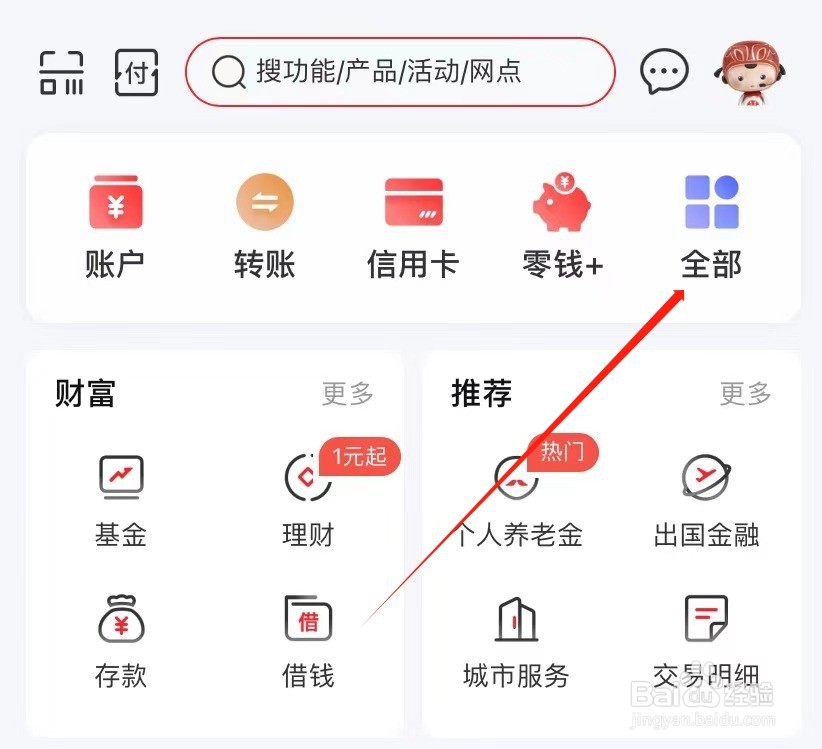 中信银行如何查找结构性存款