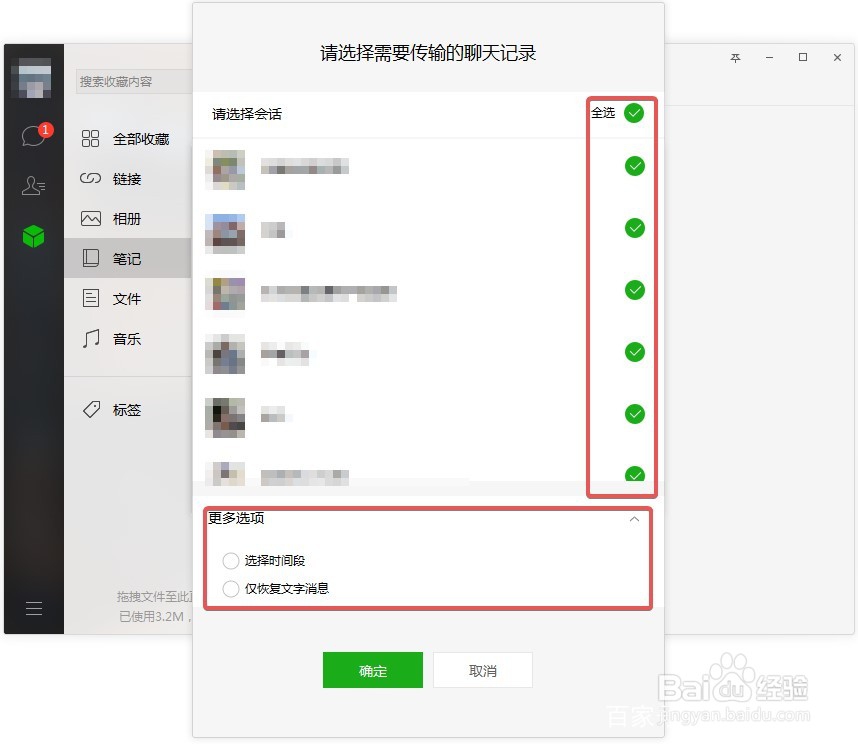 微信不小心删了聊天记录怎么找回