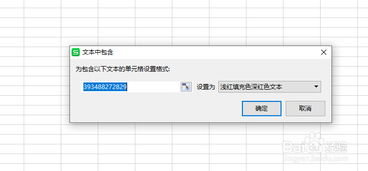 Excel筛选删除含指定文字的行