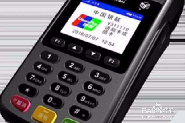 手机pos的安全与刷卡注意事项