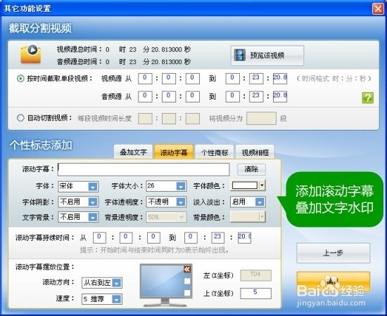 如何给视频配字幕