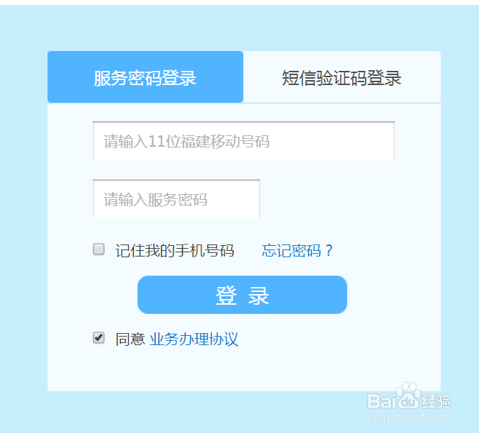 如何查询移动PUK码
