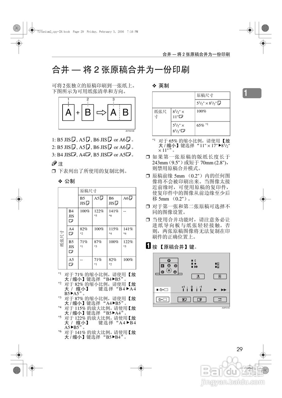 基士得耶CP6201C一体机使用说明书:[4]