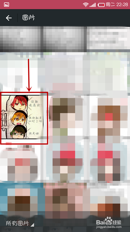 怎样在微信中添加自定义的表情