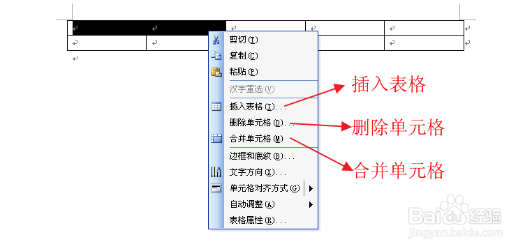 山西省信息技术中考：[12]word表格处理