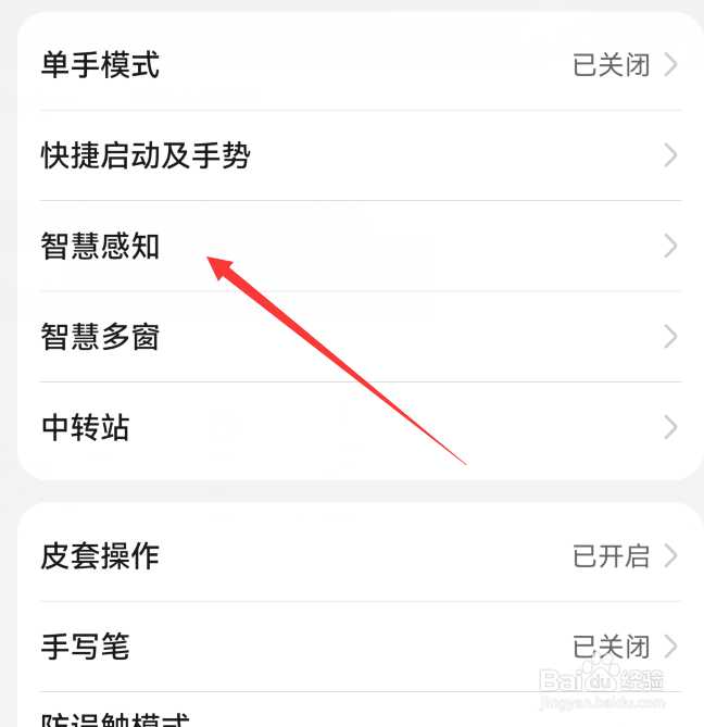华为mate60怎么设置隔空滑动屏幕