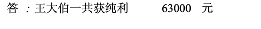 初中数学，如何解二元一次方程