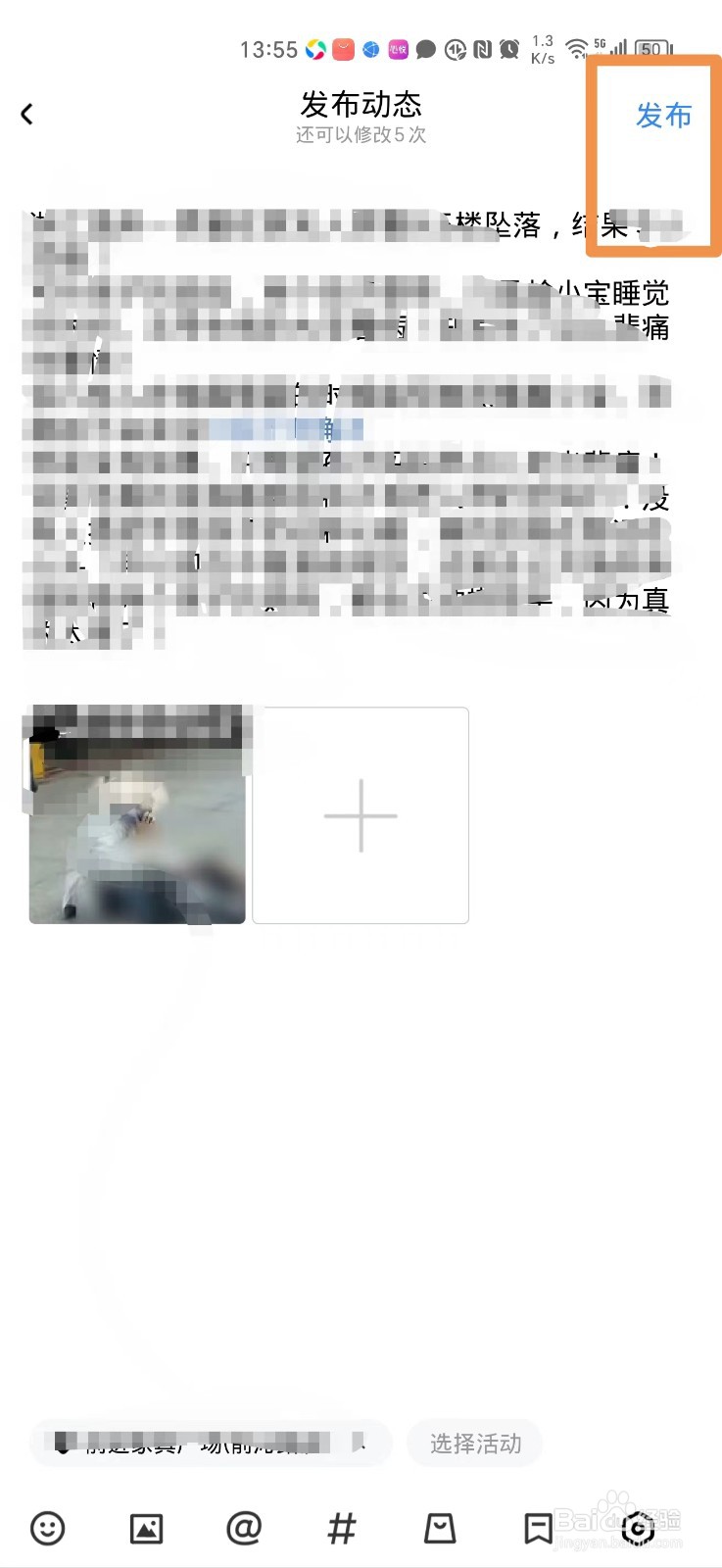 百家号发布的作品如何修改内容