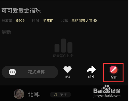 羊驼韩语怎么配音