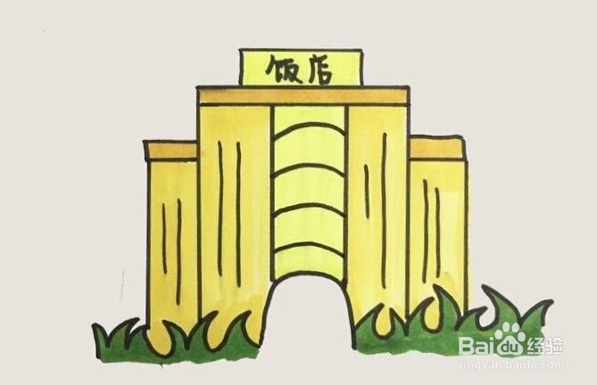饭店简笔画怎么画