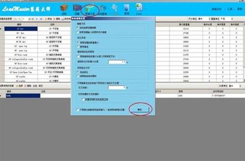 装箱大师算柜软件高效装箱