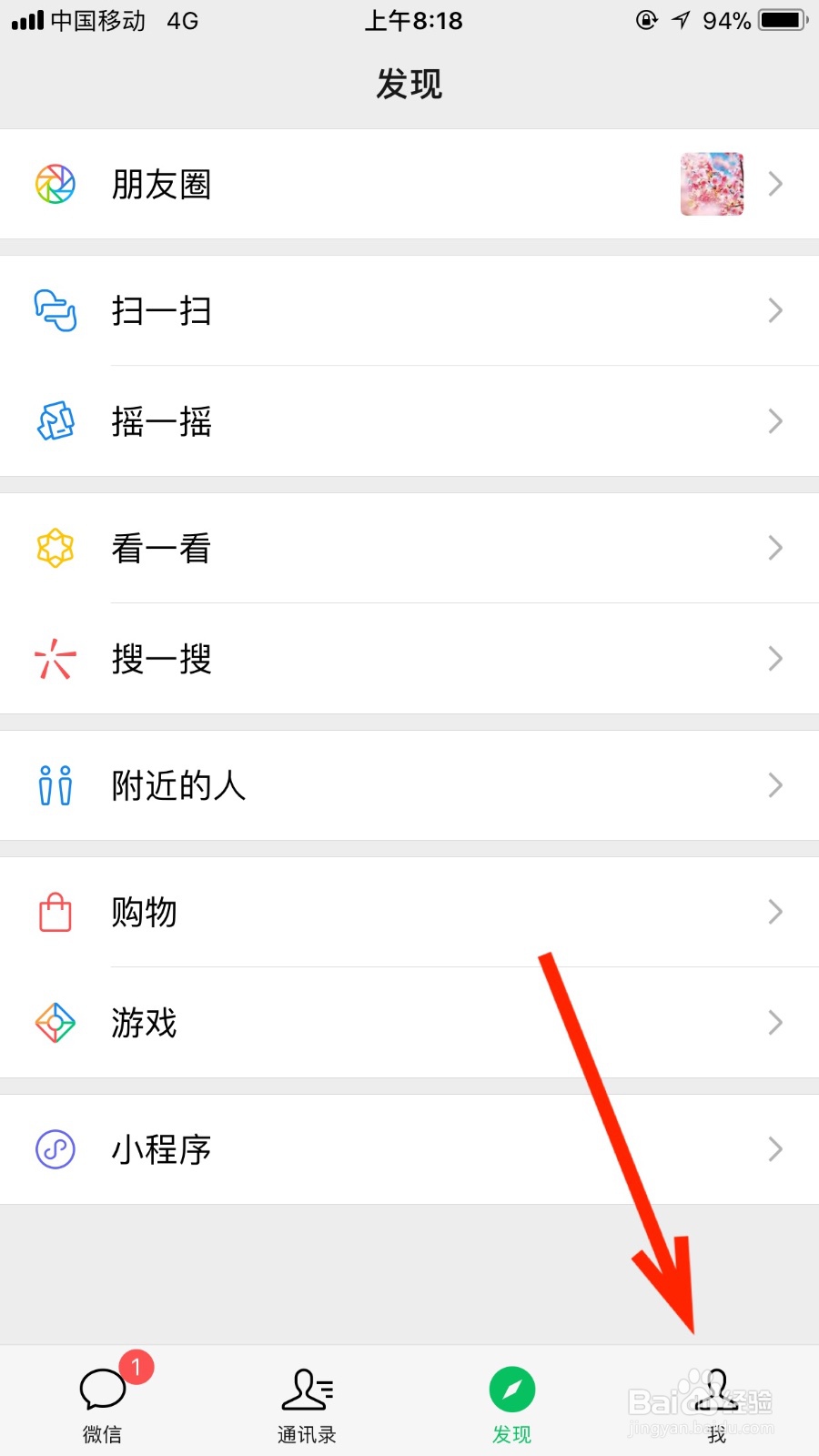 在微信软件我们如何修复资源下载功能