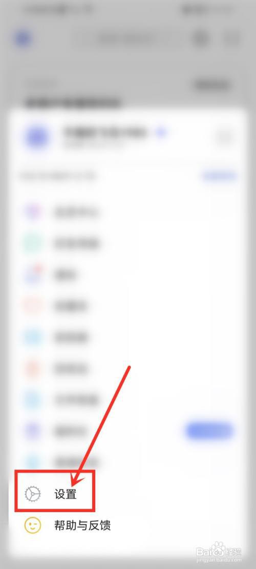 阿里云盘文件恢复服务怎么关闭?