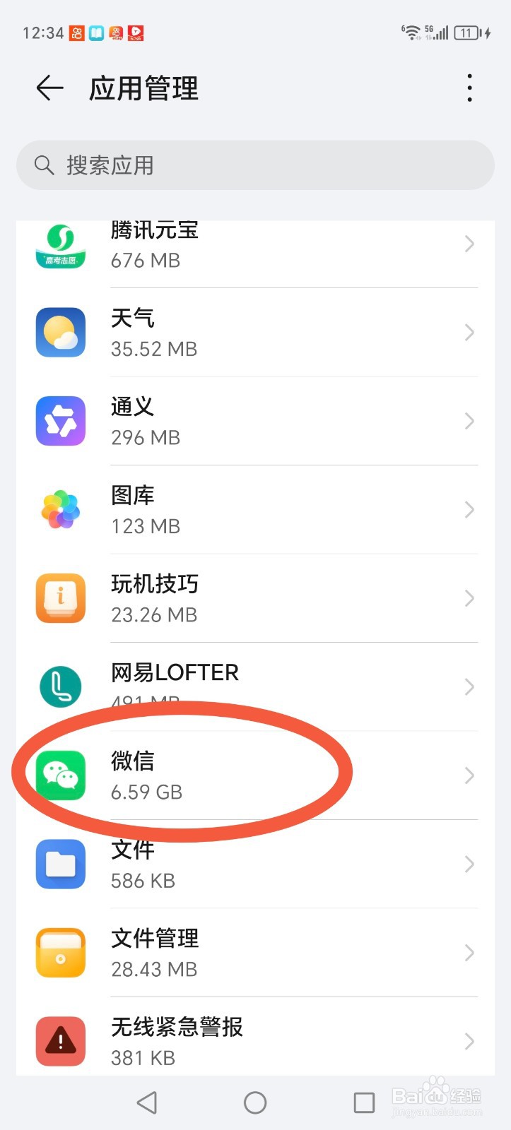 荣耀X50GT性能觉醒:删缓存,爆帧!