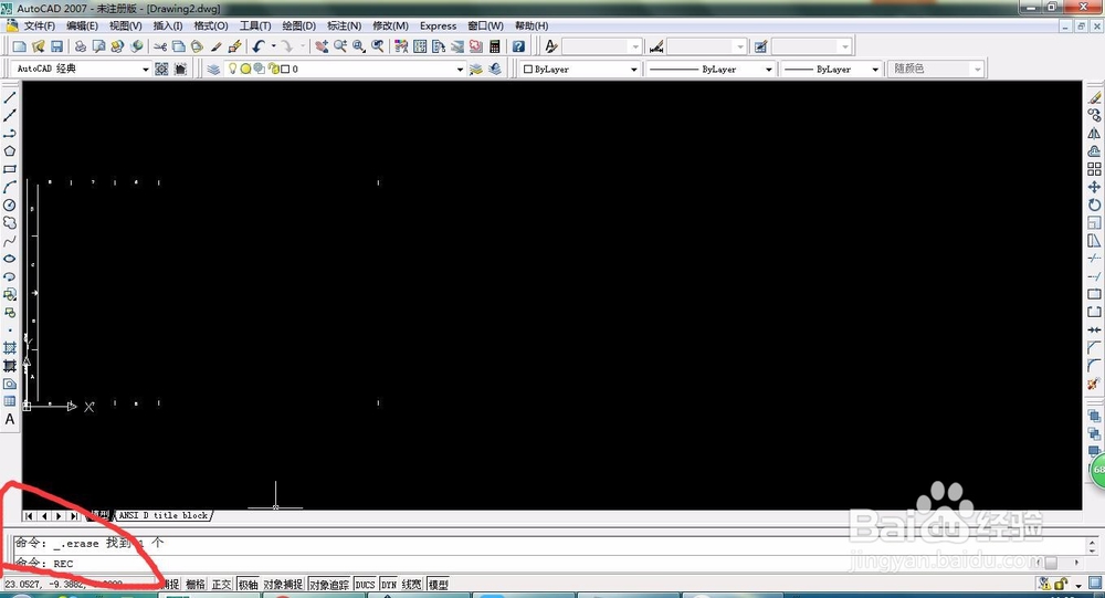 CAD制作精确尺寸的矩形