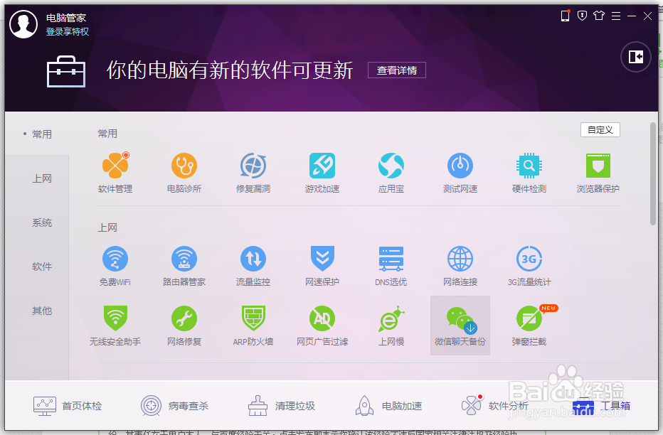 网络视频看不了应该怎么解决