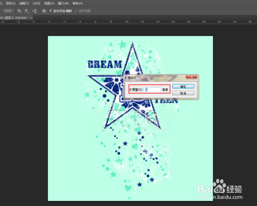 photoshop，ps怎么快速增大选区