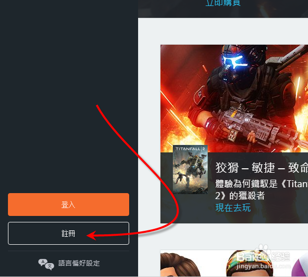 苏哥游戏教您如何成功注册origin账户