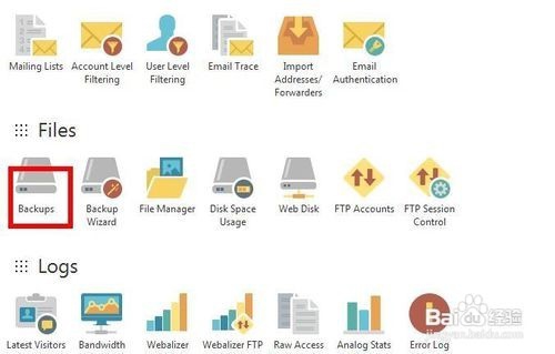 虚拟主机备份网站图文和教程