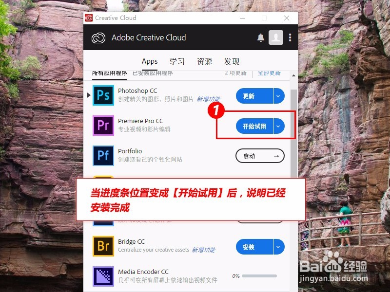 Premiere Pro CC2018详细安装步骤教程