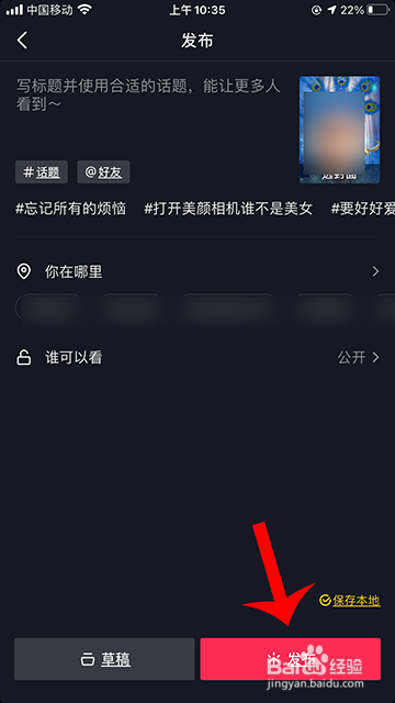 抖音仙羽梦怎么弄