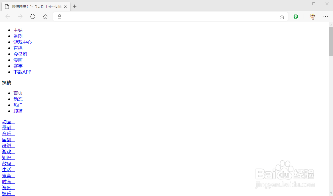 打开B站网页只显示文字，怎么办