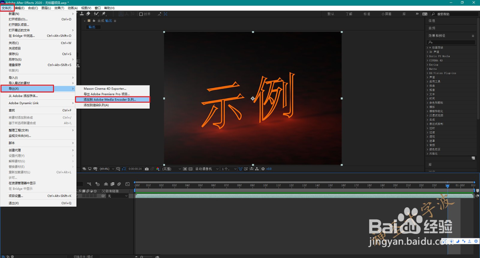 使用AE时,如何导出MP4视频