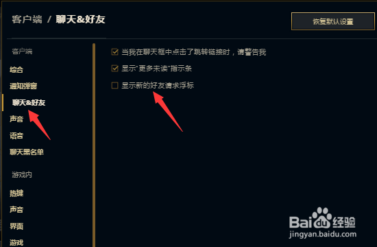 解决玩LOL英雄联盟时总是弹出到桌面的方法