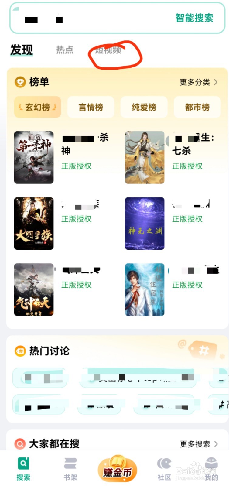 阅坊app如何刷视频