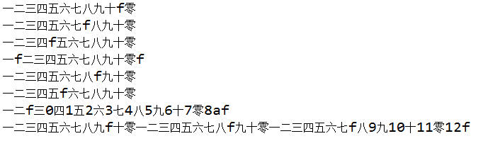 java IO流文件的输入流具体实例解析(二)