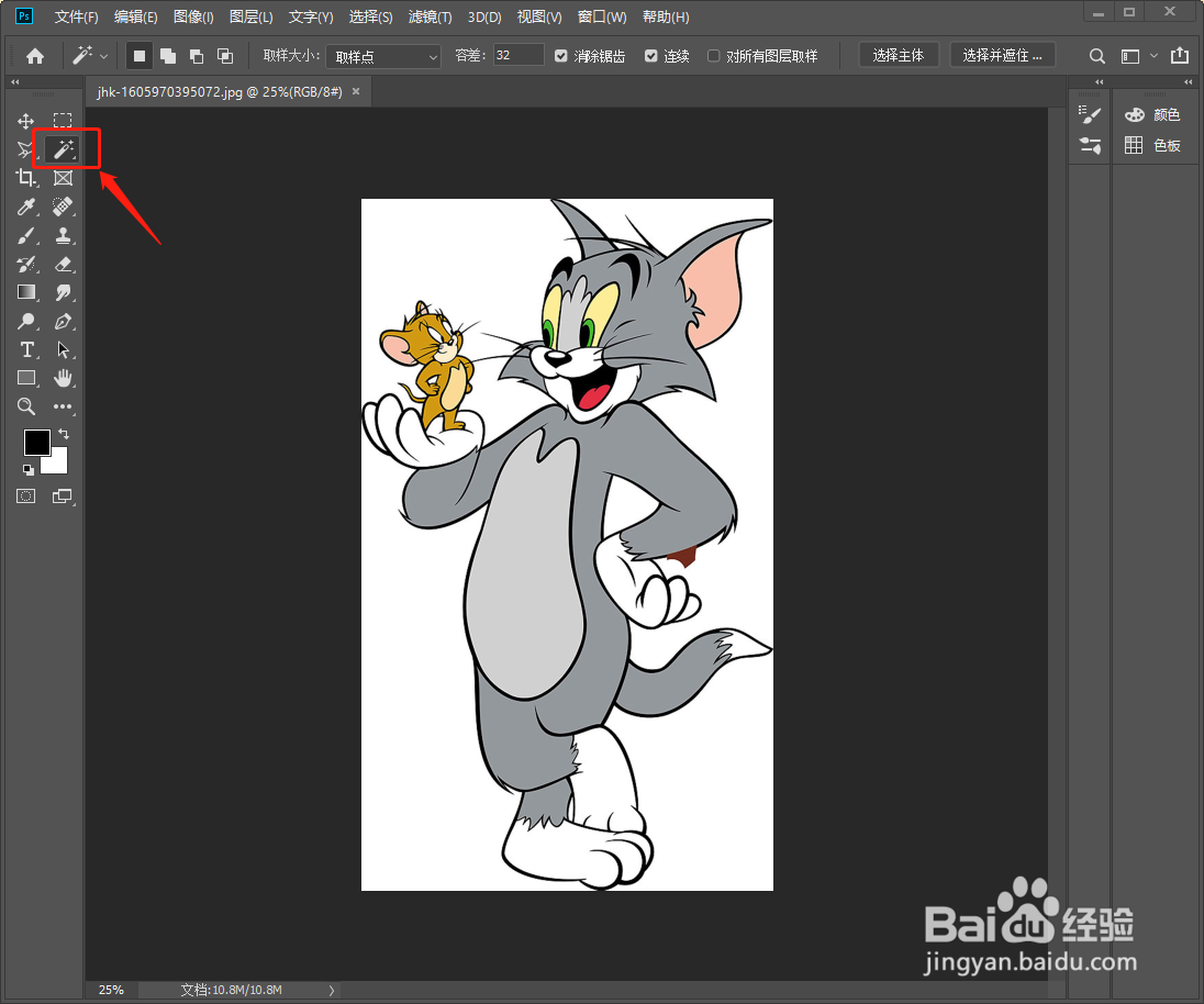 怎么快速用ps把证件照片背景色替换