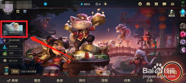 英雄联盟手游龙魂商店在哪里