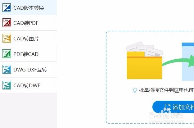 <b>CAD图纸版本转换最简单方法是什么</b>