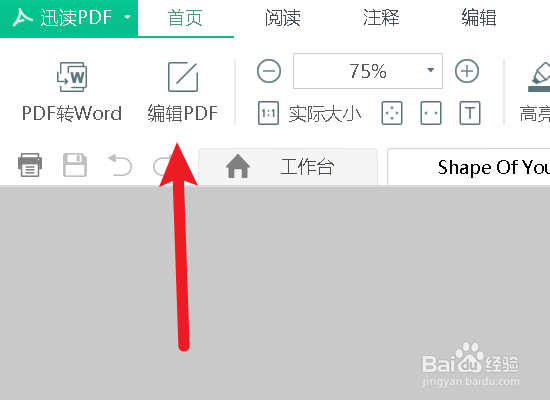 pdf怎么删除不要的页面