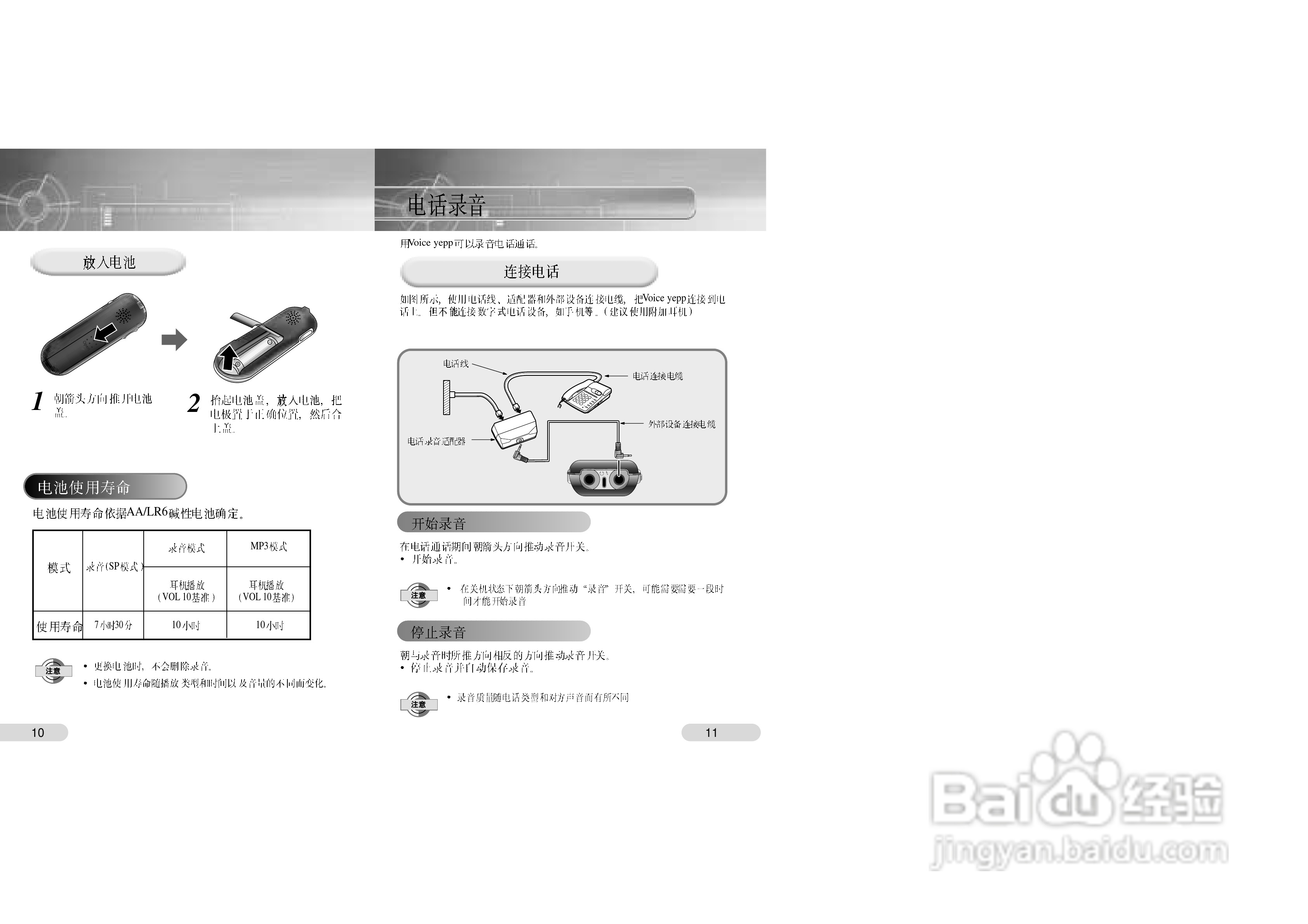 三星VY-H200 MP3播放器使用说明书:[1]