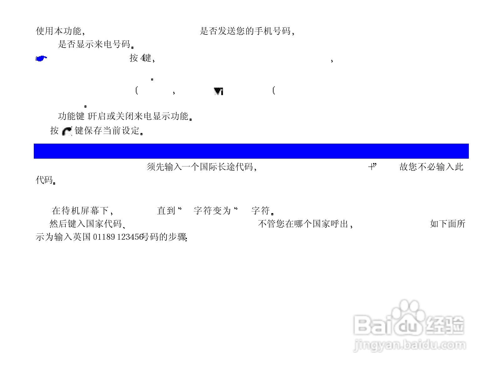 NEC N718手机使用说明书:[4]
