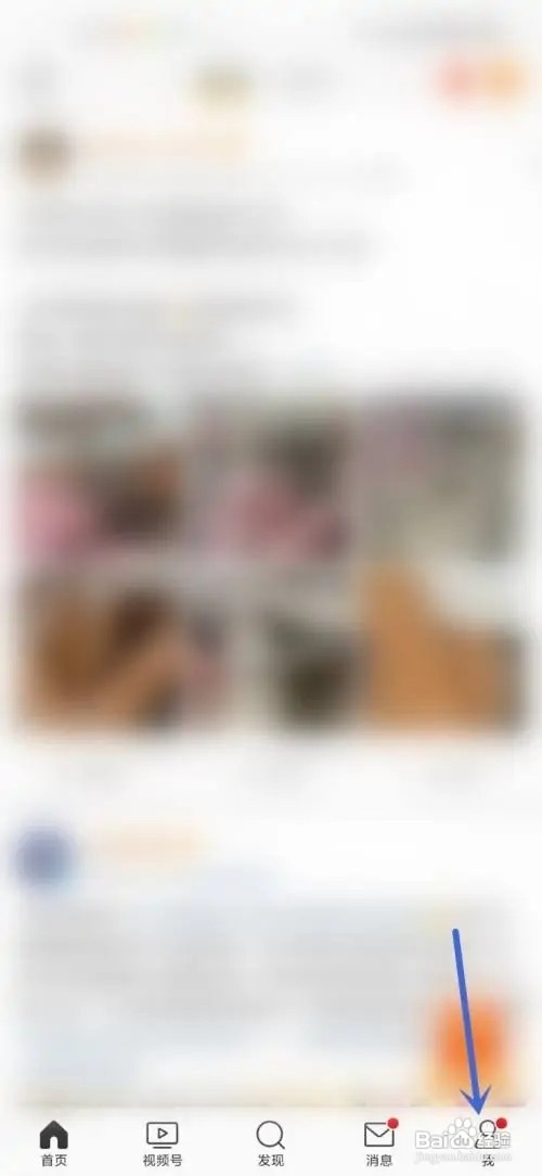 微博怎么关闭一键防护