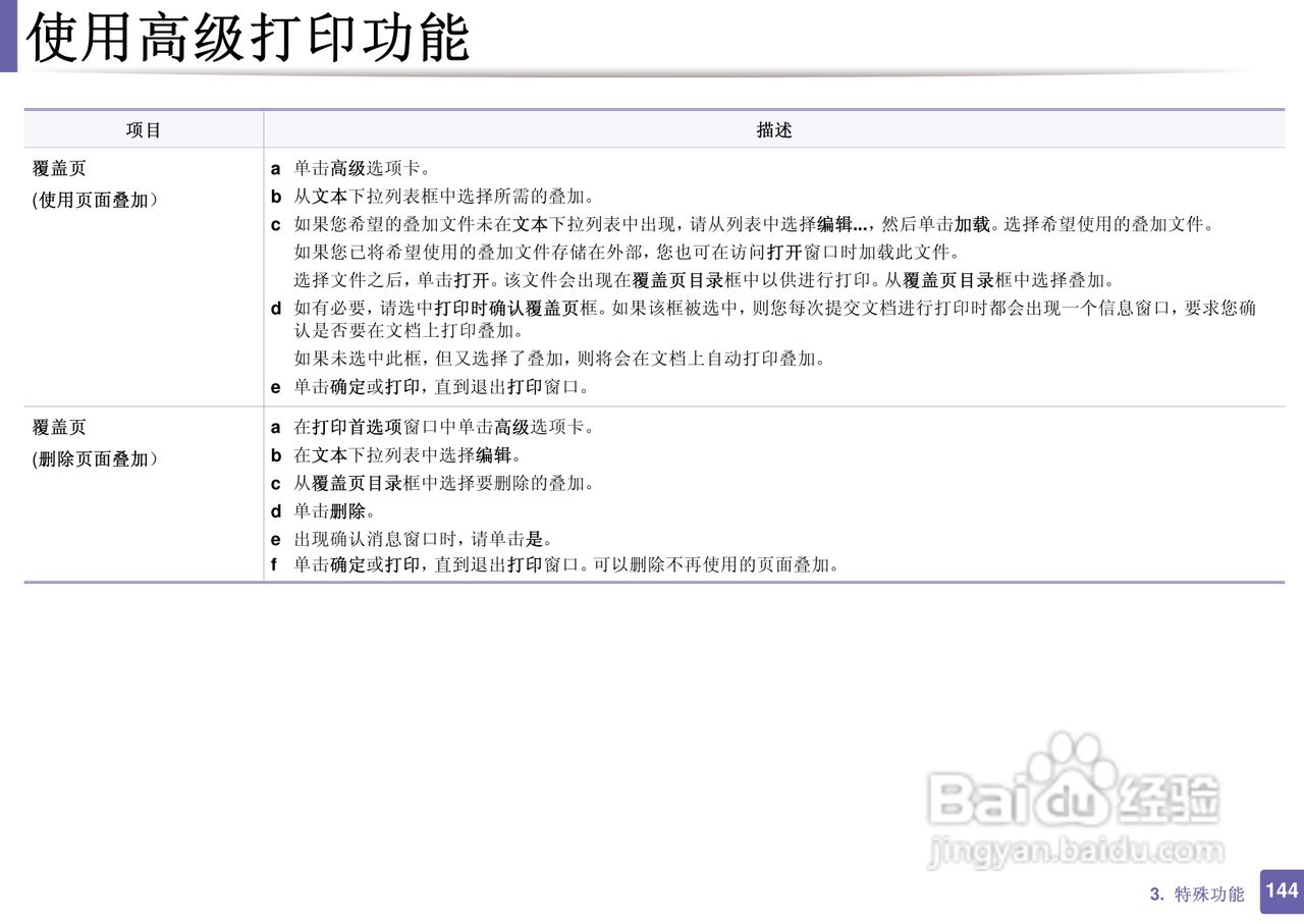 三星ML-2165W打印说明书:[15]