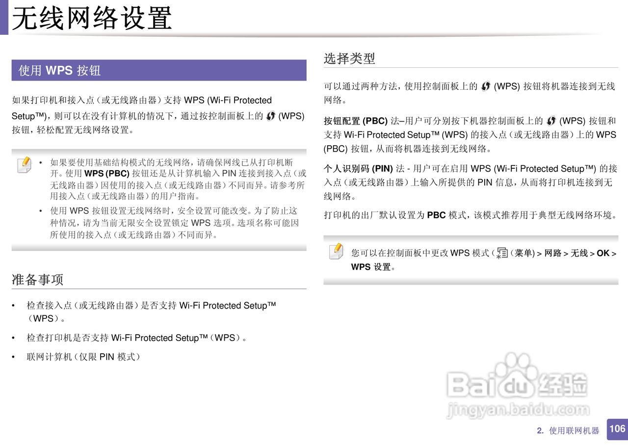 三星ML-2165W打印说明书:[11]