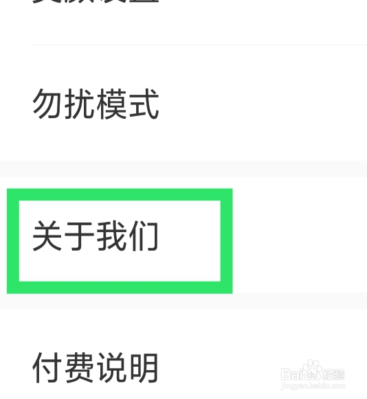 恋恋APP怎样查看使用帮助