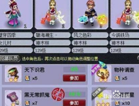 梦幻西游门派闯关攻略