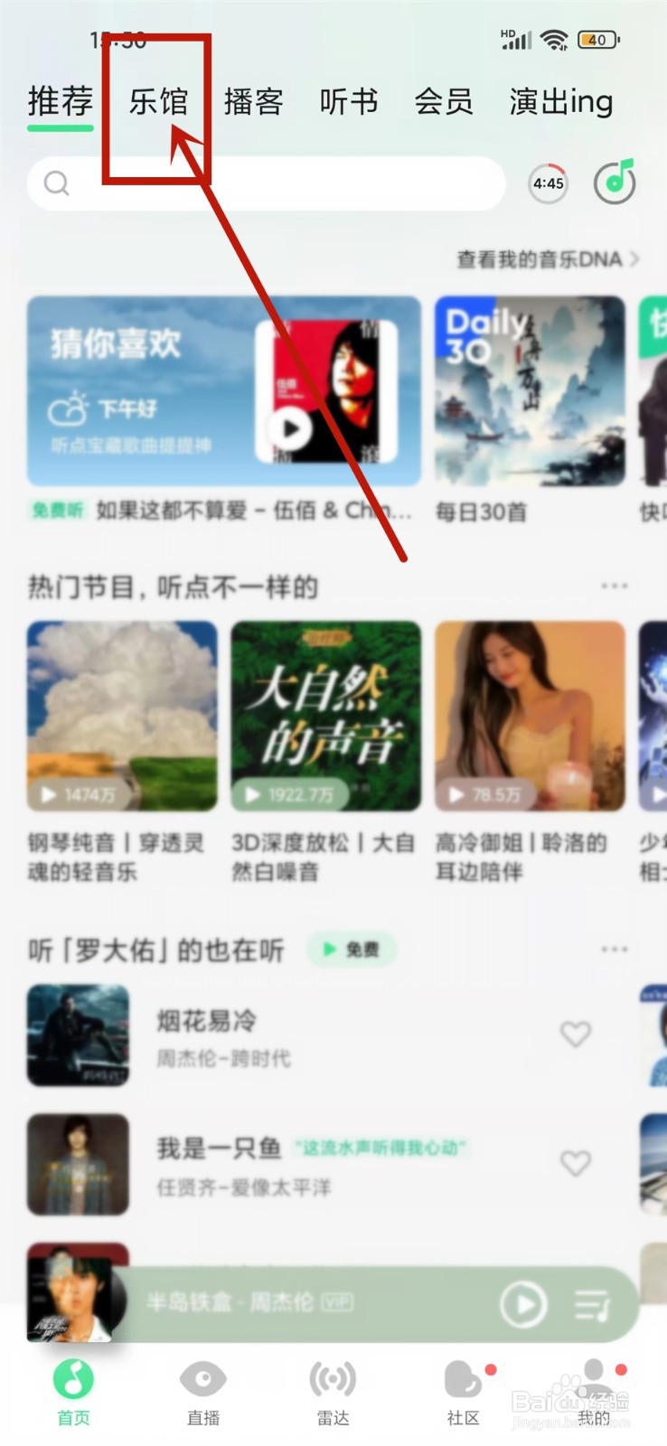 qq音乐扑淘商城订单在哪查看