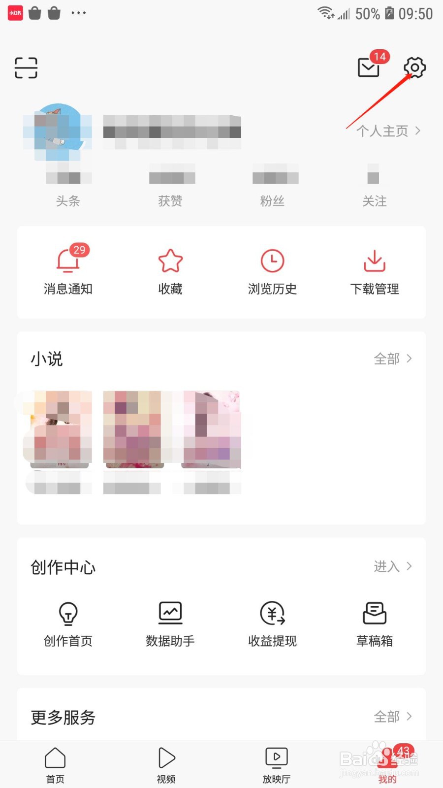 今日头条怎么更换头像