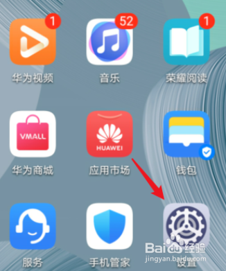 华为p30如何设置应用锁