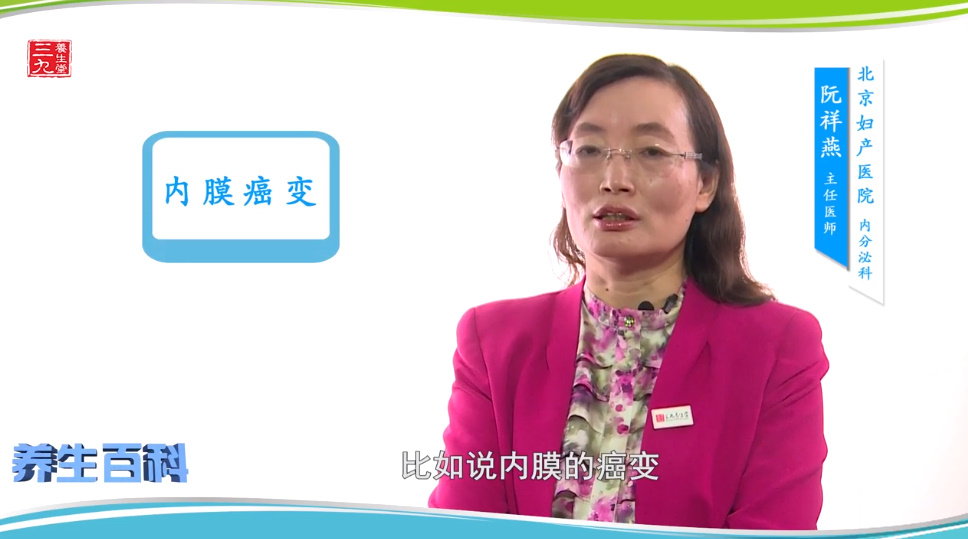 一个月来两次月经是怎么回事