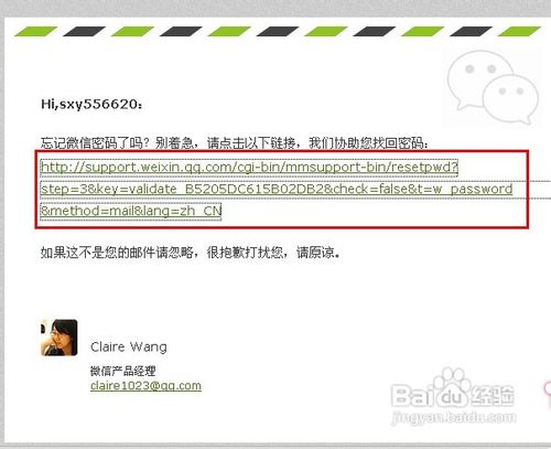 微信如何修改密码