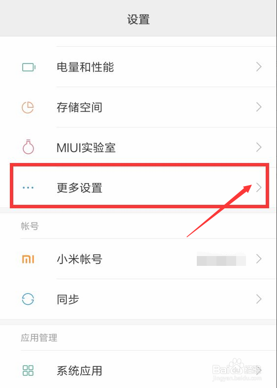 小米手机开机fastboot怎么办