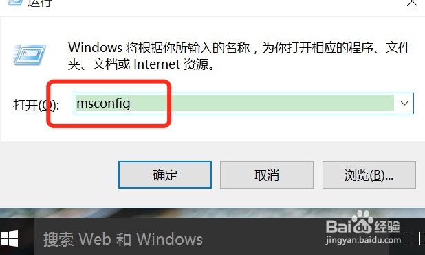 win10系统怎么进入安全模式的步骤